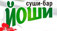 Суши-бар «Yoshi» Суши-бар «Yoshi»